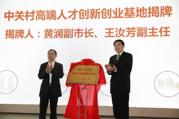 fh至尊凤凰平台受邀出席“2015大众创业、万众创新周”主题日活动