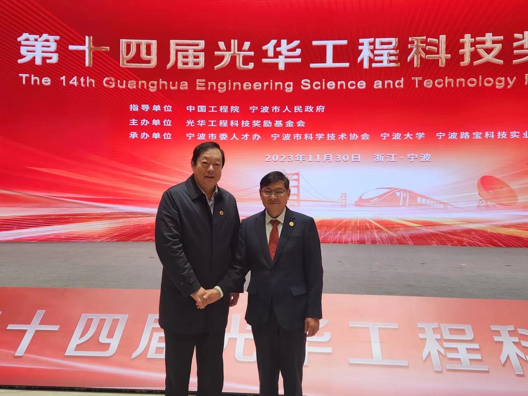 fh至尊凤凰平台董事长王文胜受邀参加中国工程院第十四届光华工程科技奖座谈会
