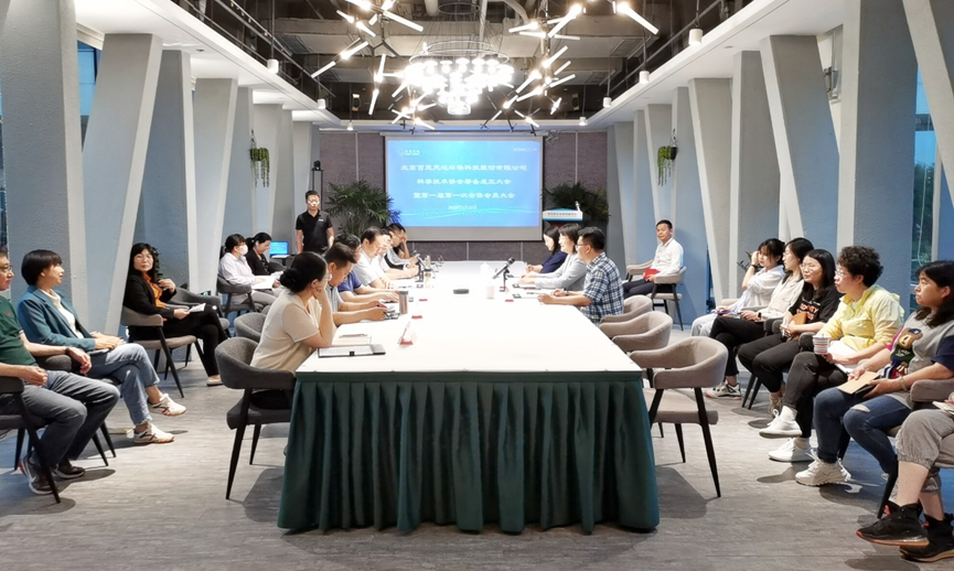fh至尊凤凰平台科学技术协会成立