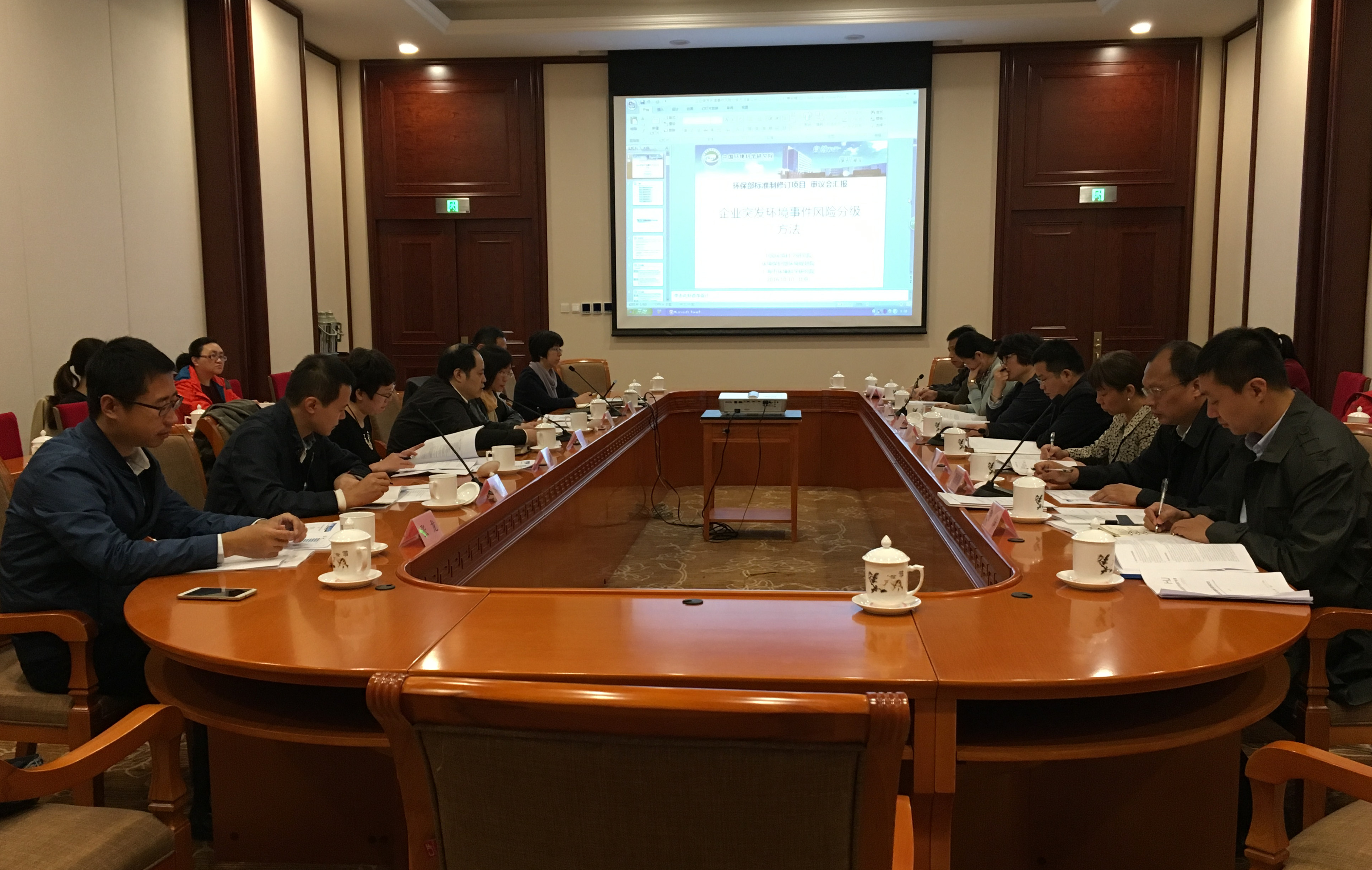 fh至尊凤凰平台受邀参加环保部《企业突发环境事件风险分级方法》标准技术审查会