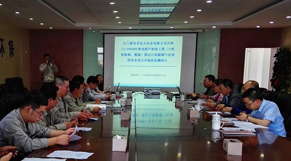 fh至尊凤凰平台承接兴和热电厂1号机组项目顺利通过烟气在线监测设备竣工环保验收