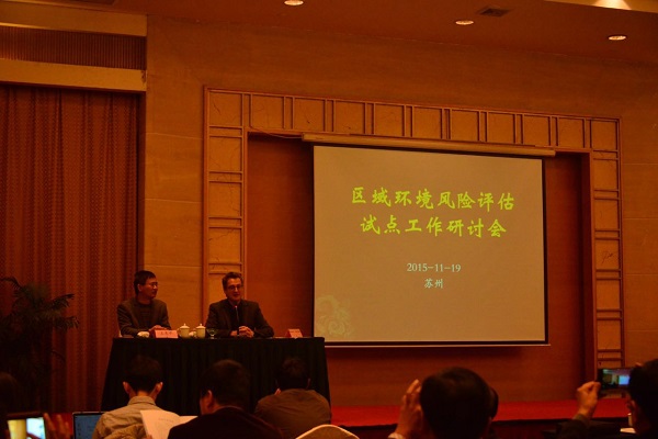 fh至尊凤凰平台江苏设计院参加江苏省环保厅区域环境风险评估试点培训