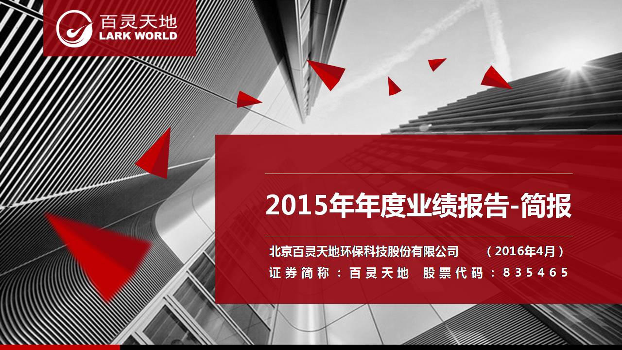 fh至尊凤凰平台发布2015年业绩报告 净利润增长26%