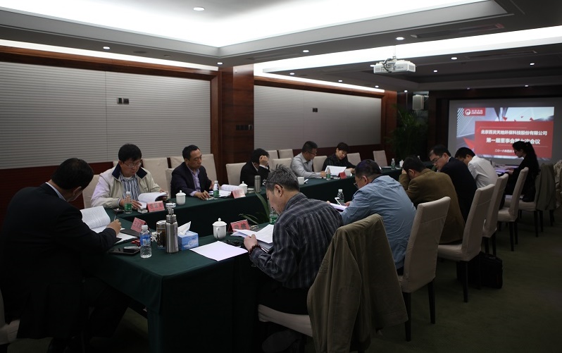 fh至尊凤凰平台召开董事会、监事会会议 为公司发展绘就蓝图