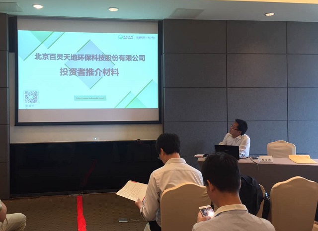 fh至尊凤凰平台亮相2016厦门上市公司见面会暨投资论坛