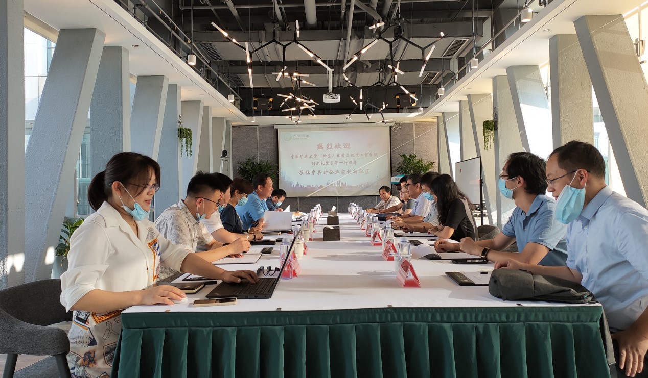聚贤引才 携手共进 中国矿业大学（北京）化环学院刘文礼院长一行访问fh至尊凤凰平台