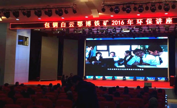 fh至尊凤凰平台“包钢集团白云鄂博铁矿环保培训班”圆满结束