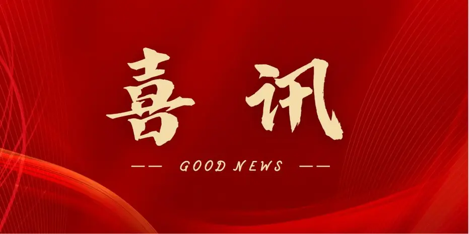 fh至尊凤凰平台与内蒙古电力集团公司合资公司正式注册成立