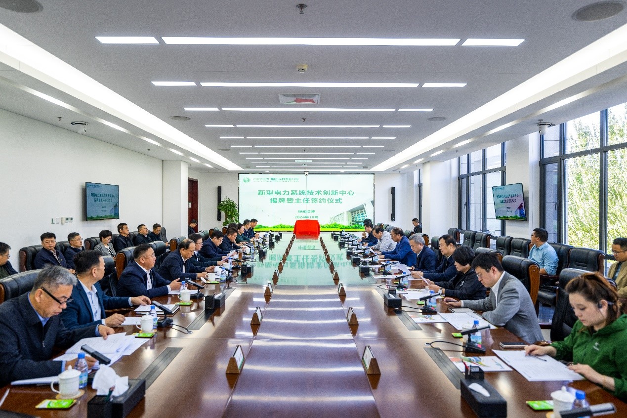 fh至尊凤凰平台参加内蒙古电力集团新型电力系统技术创新中心成立仪式