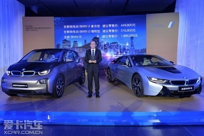 最创新的纯电动汽车 BMW i3开创新纪元